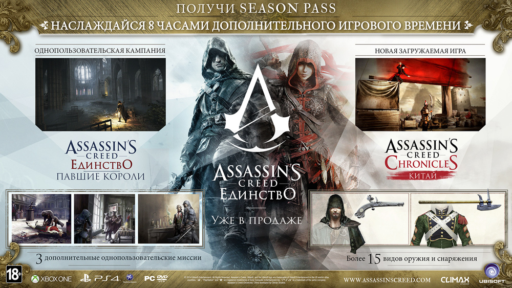 Assassins Creed Unity Gold Edition