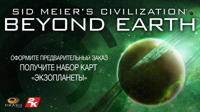  Beyond Earth - 