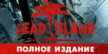  Dead Island  
