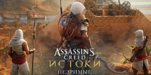  Assassin's Creed Origins: 