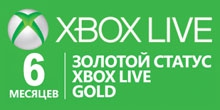Купить Карта Xbox LIVE на 6 месяцев
