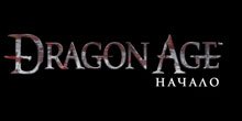  Dragon Age: 
