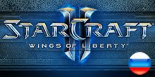  StarCraft II: Wings of Liberty